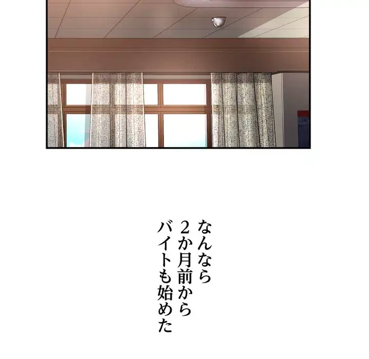 渇き～15人の男に出会うまで～ 第3話 - 22