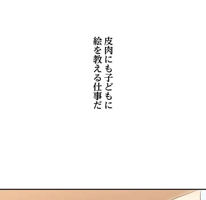 渇き～15人の男に出会うまで～ 第3話 - 24