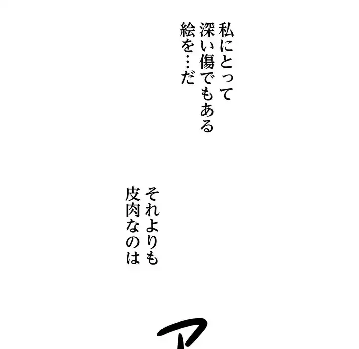 渇き～15人の男に出会うまで～ 第3話 - 26