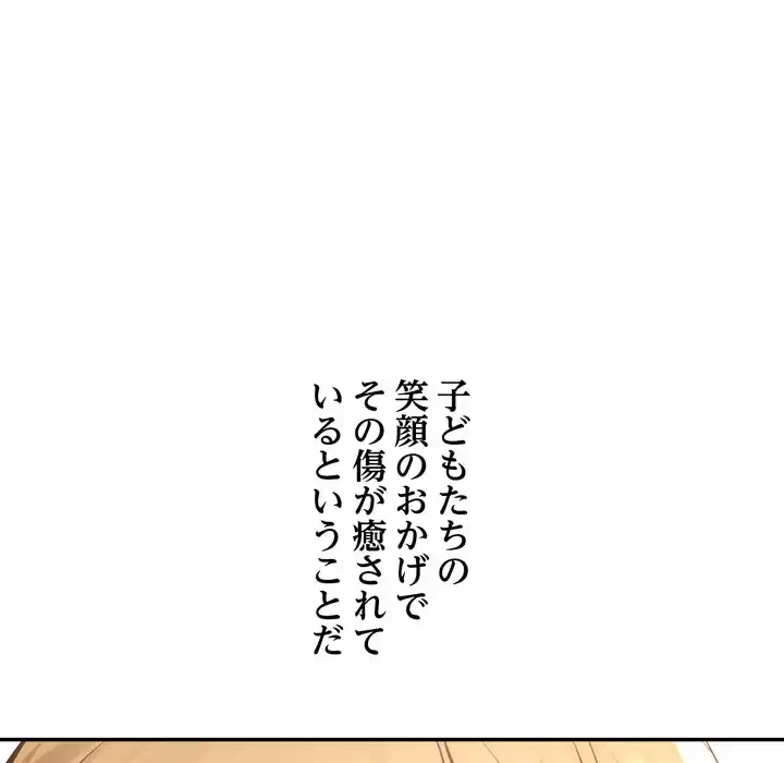 渇き～15人の男に出会うまで～ 第3話 - 28