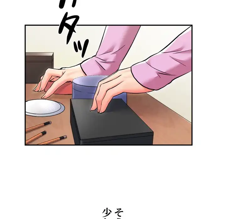 渇き～15人の男に出会うまで～ 第3話 - 32
