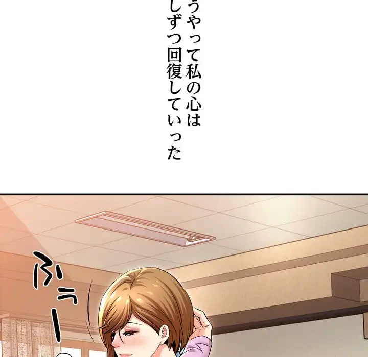 渇き～15人の男に出会うまで～ 第3話 - 33