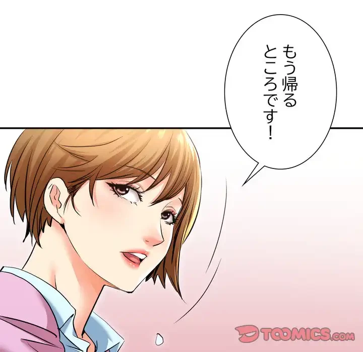 渇き～15人の男に出会うまで～ 第3話 - 40