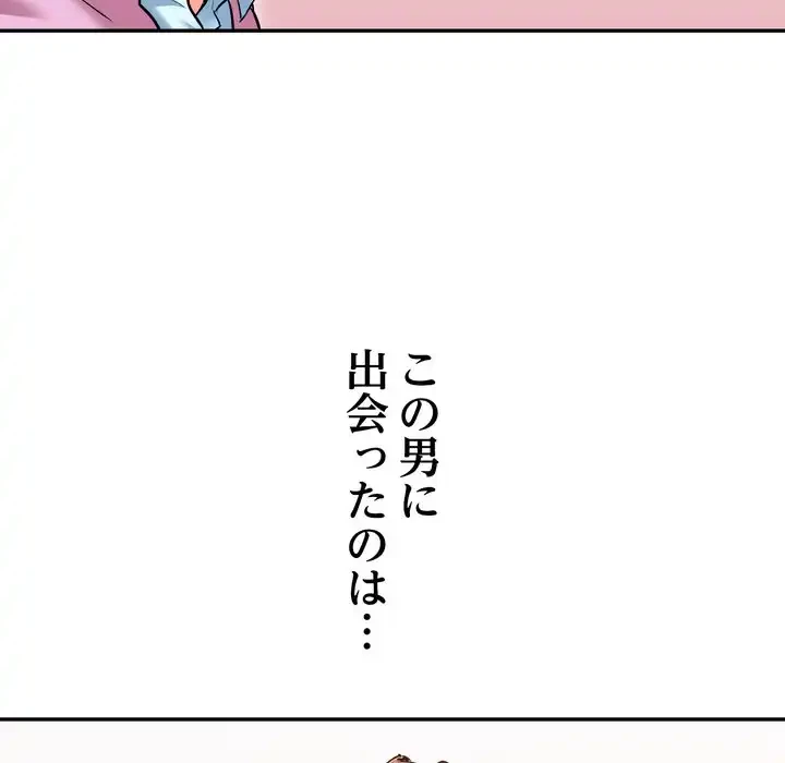 渇き～15人の男に出会うまで～ 第3話 - 41
