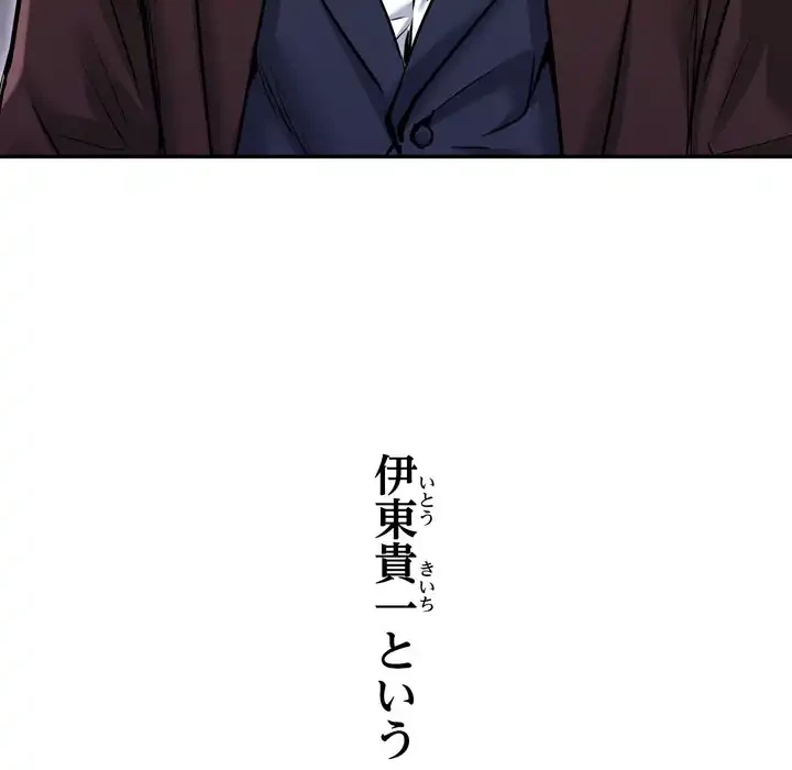 渇き～15人の男に出会うまで～ 第3話 - 43