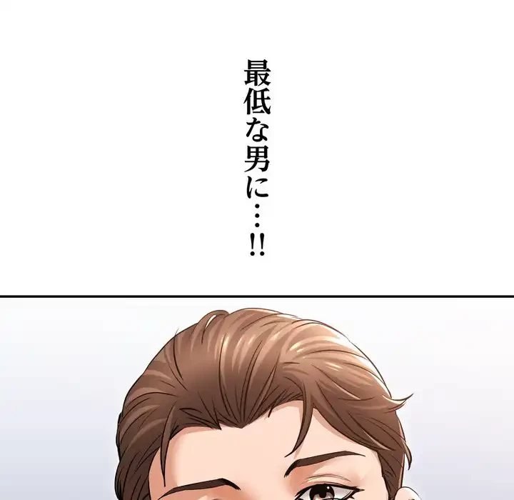 渇き～15人の男に出会うまで～ 第3話 - 45