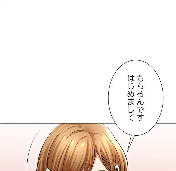 渇き～15人の男に出会うまで～ 第3話 - 49