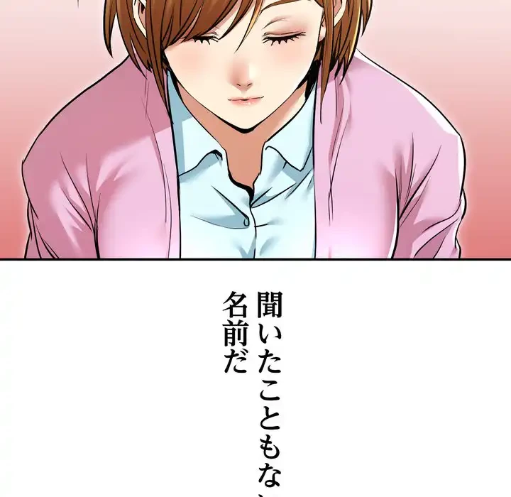 渇き～15人の男に出会うまで～ 第3話 - 50