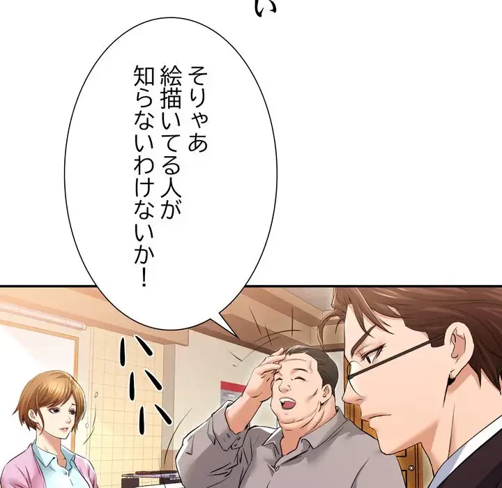 渇き～15人の男に出会うまで～ 第3話 - 51