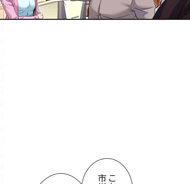 渇き～15人の男に出会うまで～ 第3話 - 52