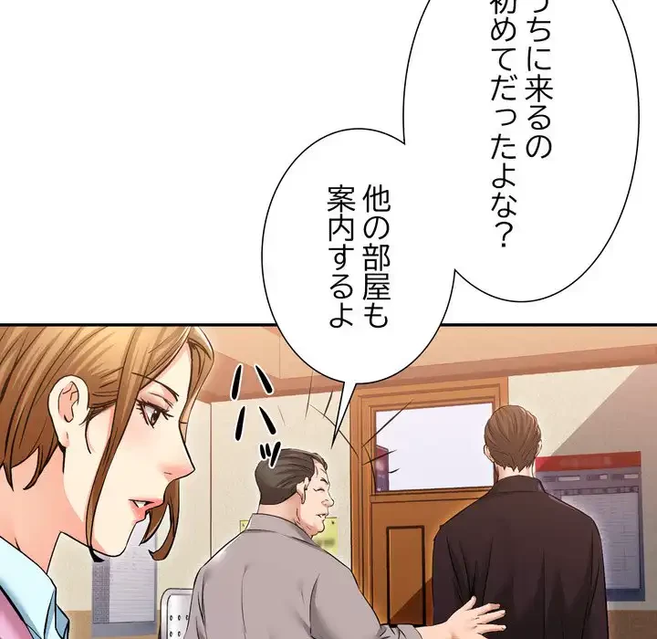 渇き～15人の男に出会うまで～ 第3話 - 56