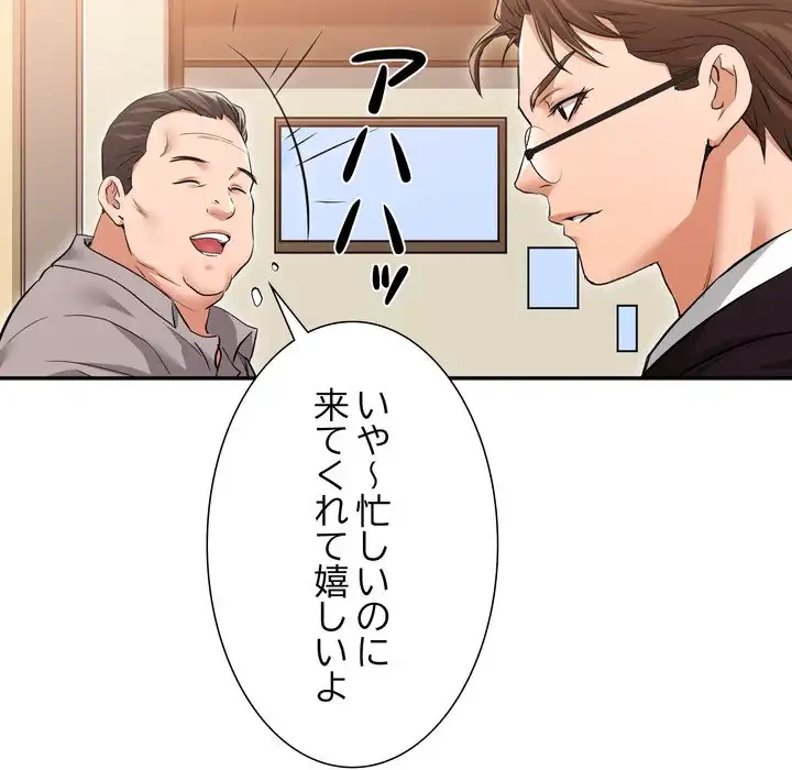 渇き～15人の男に出会うまで～ 第3話 - 58