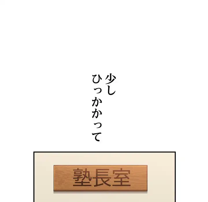 渇き～15人の男に出会うまで～ 第3話 - 59