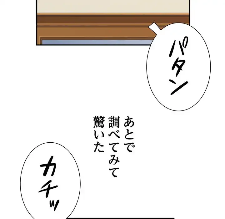 渇き～15人の男に出会うまで～ 第3話 - 60