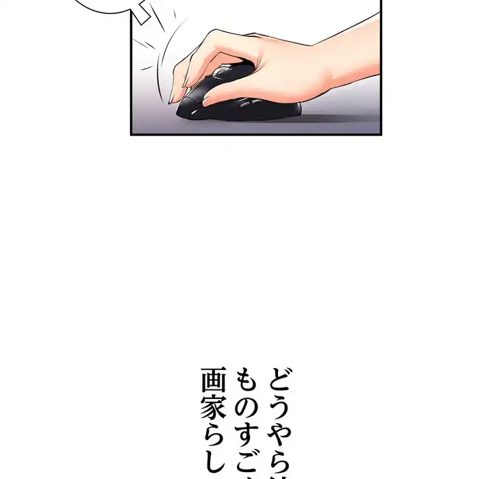 渇き～15人の男に出会うまで～ 第3話 - 61