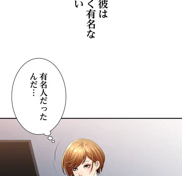 渇き～15人の男に出会うまで～ 第3話 - 62