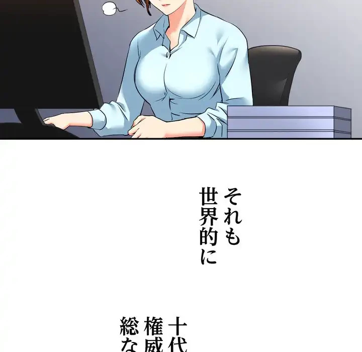 渇き～15人の男に出会うまで～ 第3話 - 63