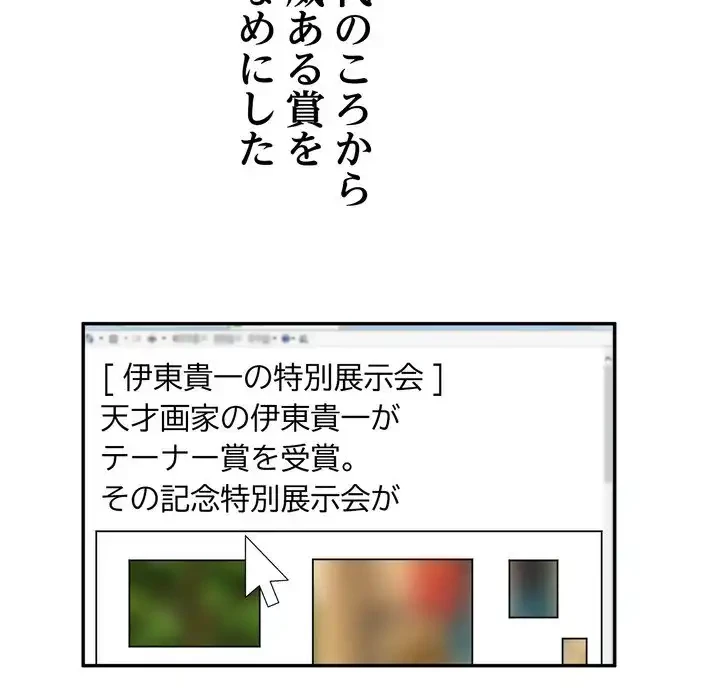 渇き～15人の男に出会うまで～ 第3話 - 64