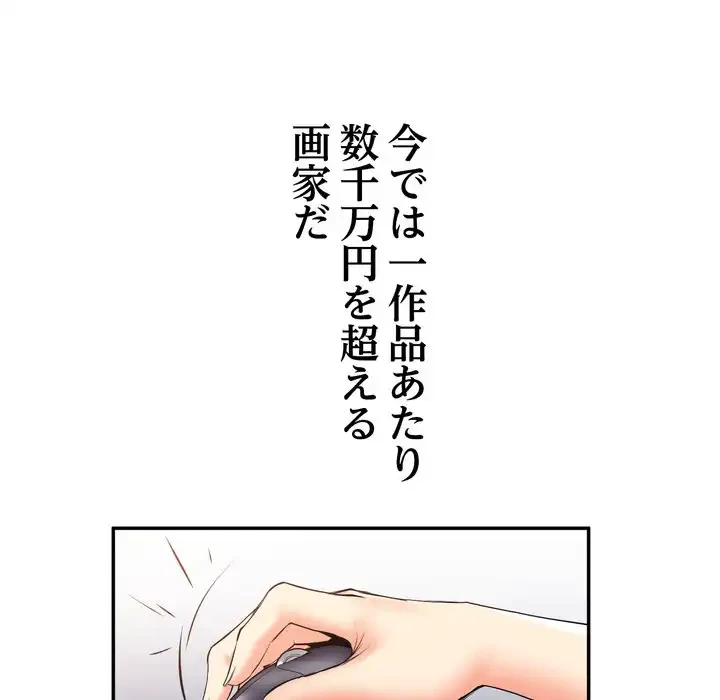 渇き～15人の男に出会うまで～ 第3話 - 65