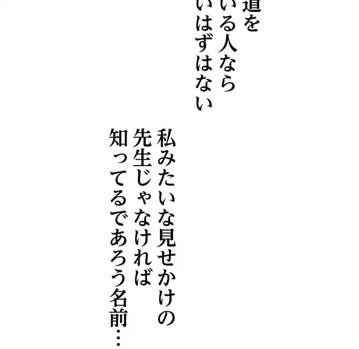 渇き～15人の男に出会うまで～ 第3話 - 69
