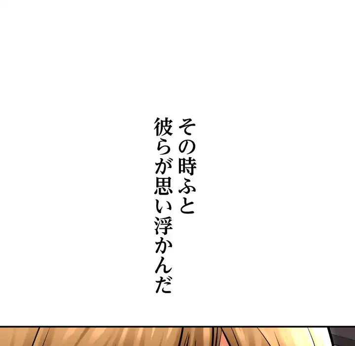 渇き～15人の男に出会うまで～ 第3話 - 71