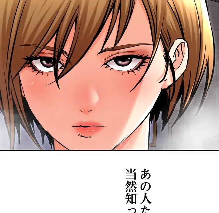 渇き～15人の男に出会うまで～ 第3話 - 72