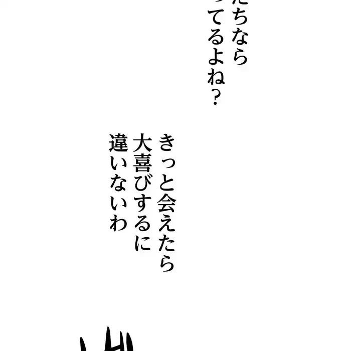 渇き～15人の男に出会うまで～ 第3話 - 73