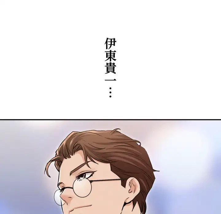 渇き～15人の男に出会うまで～ 第3話 - 78