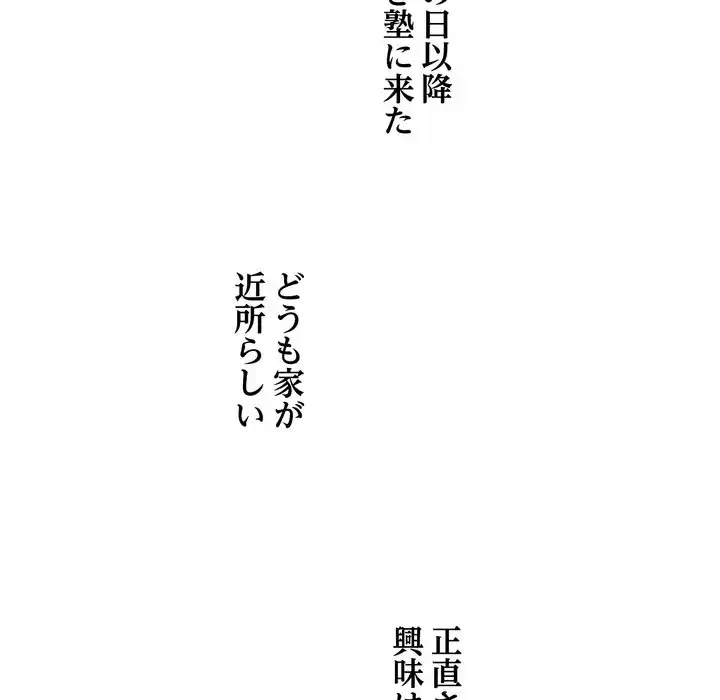 渇き～15人の男に出会うまで～ 第3話 - 80