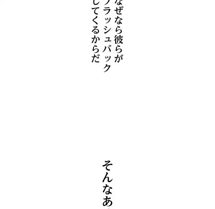 渇き～15人の男に出会うまで～ 第3話 - 83