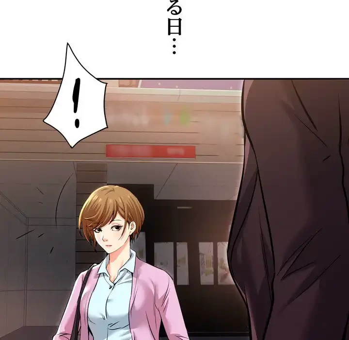 渇き～15人の男に出会うまで～ 第3話 - 84