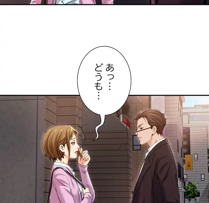 渇き～15人の男に出会うまで～ 第3話 - 85