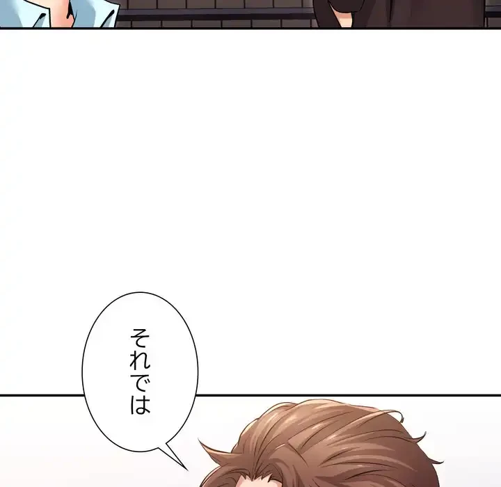 渇き～15人の男に出会うまで～ 第3話 - 88
