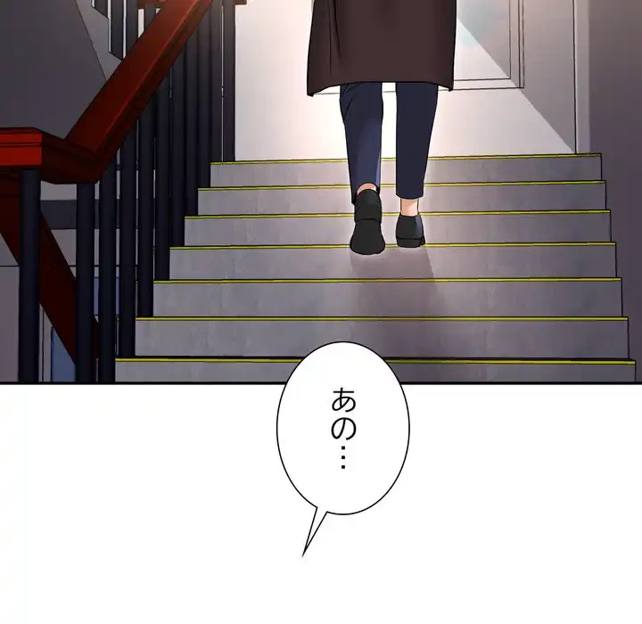 渇き～15人の男に出会うまで～ 第3話 - 91