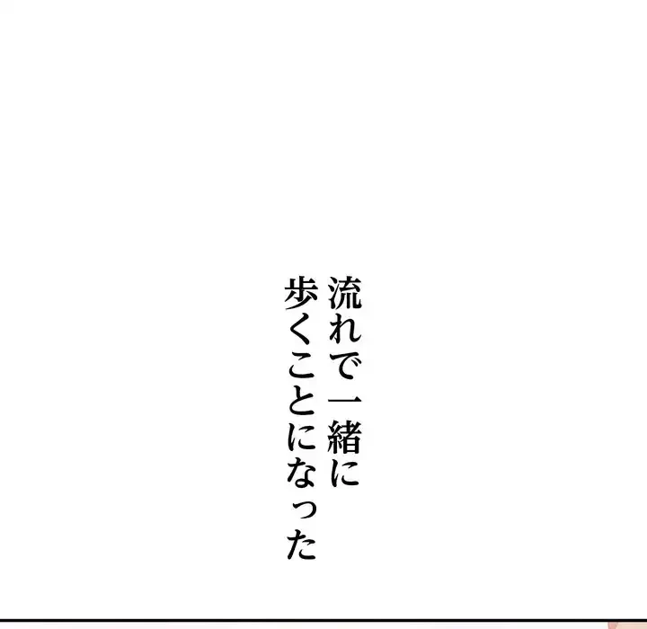 渇き～15人の男に出会うまで～ 第3話 - 95