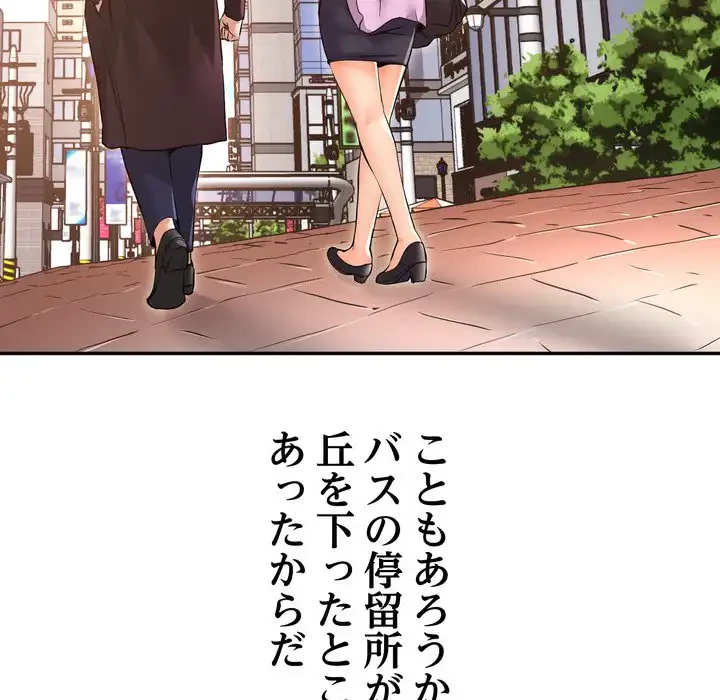 渇き～15人の男に出会うまで～ 第3話 - 97