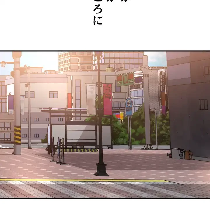渇き～15人の男に出会うまで～ 第3話 - 98