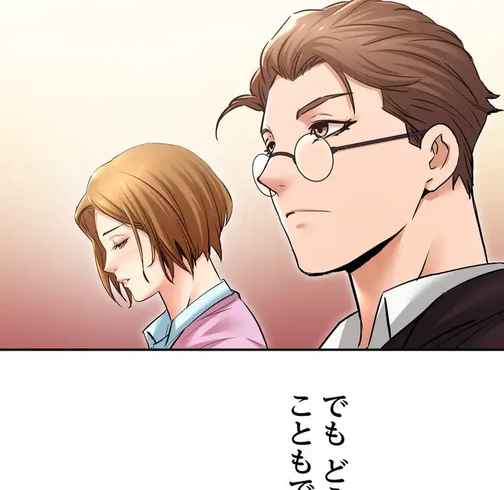 渇き～15人の男に出会うまで～ 第3話 - 100