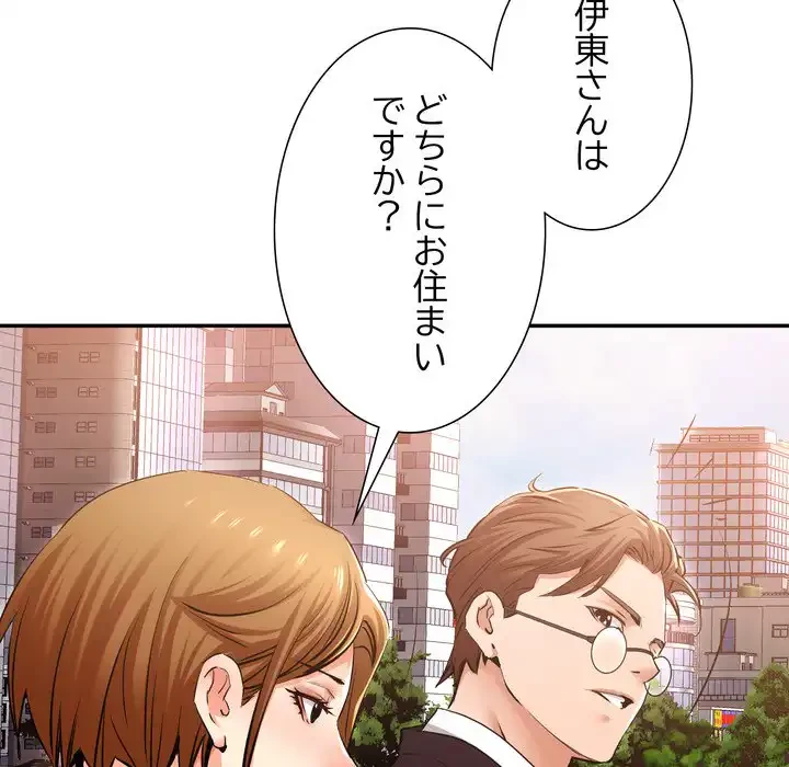 渇き～15人の男に出会うまで～ 第3話 - 104