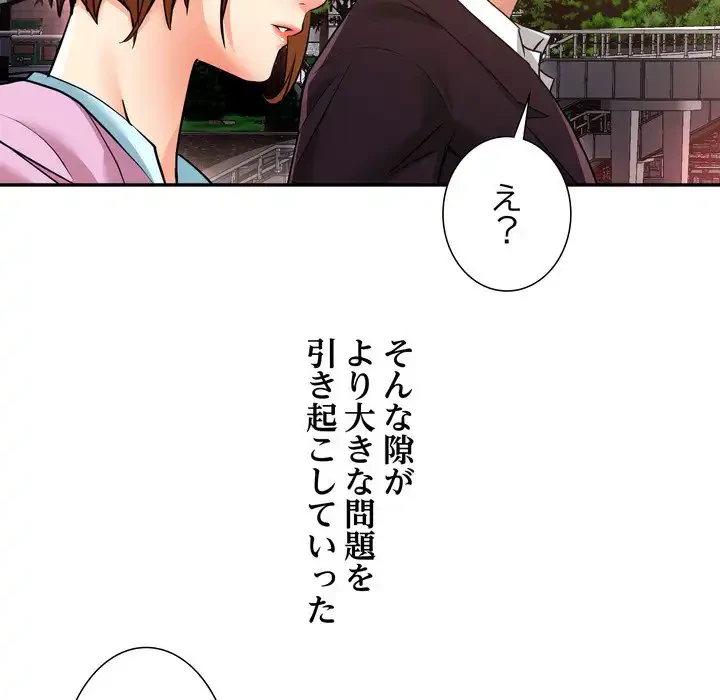 渇き～15人の男に出会うまで～ 第3話 - 105