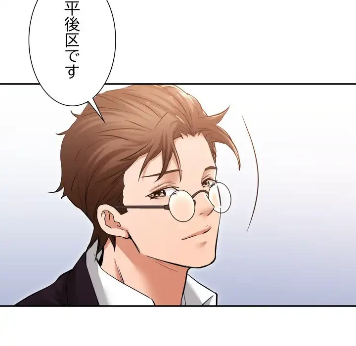 渇き～15人の男に出会うまで～ 第3話 - 106