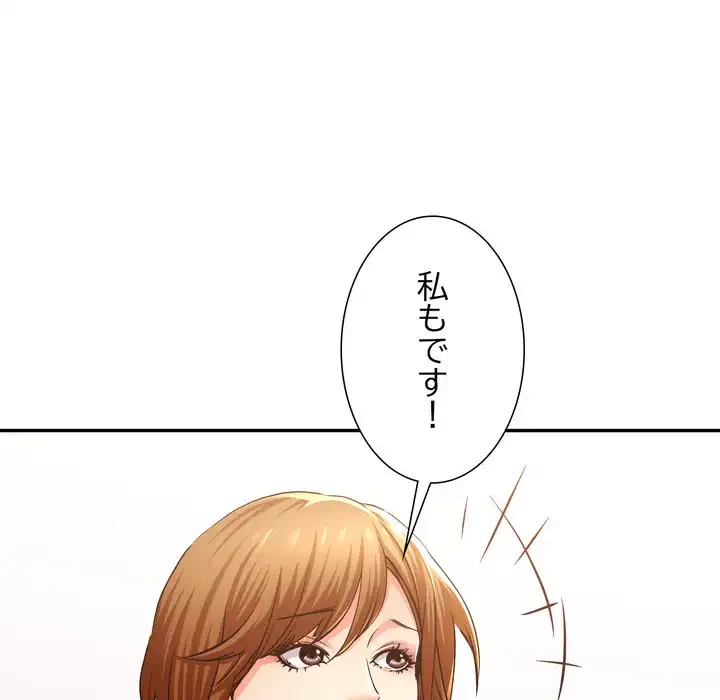 渇き～15人の男に出会うまで～ 第3話 - 107