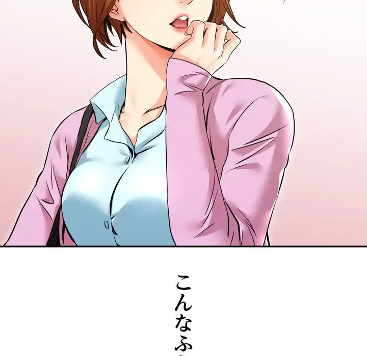 渇き～15人の男に出会うまで～ 第3話 - 108
