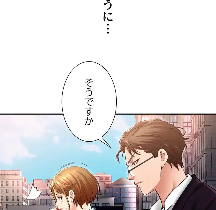 渇き～15人の男に出会うまで～ 第3話 - 109