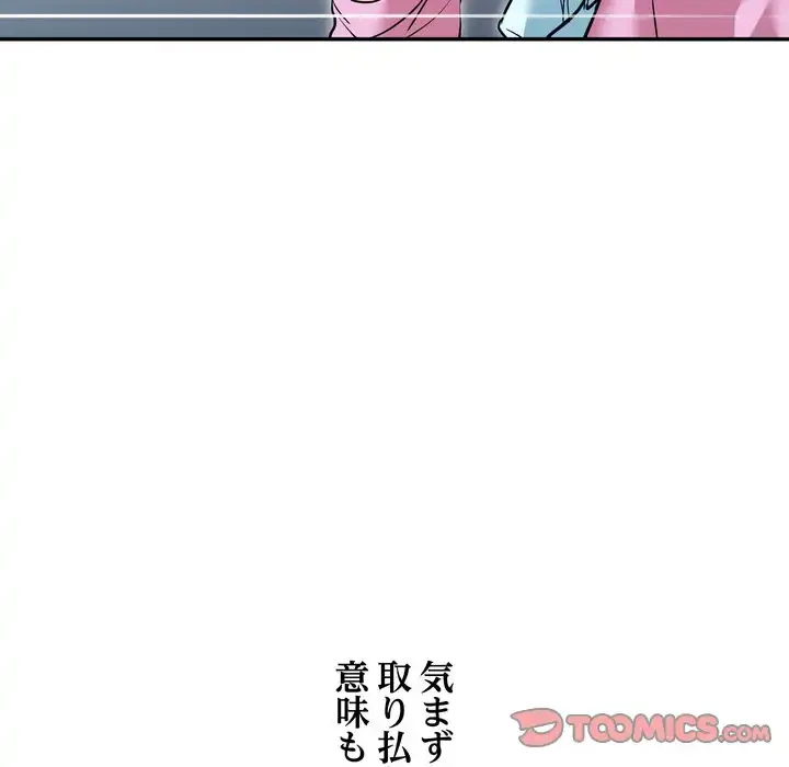 渇き～15人の男に出会うまで～ 第3話 - 112