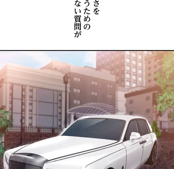 渇き～15人の男に出会うまで～ 第3話 - 113