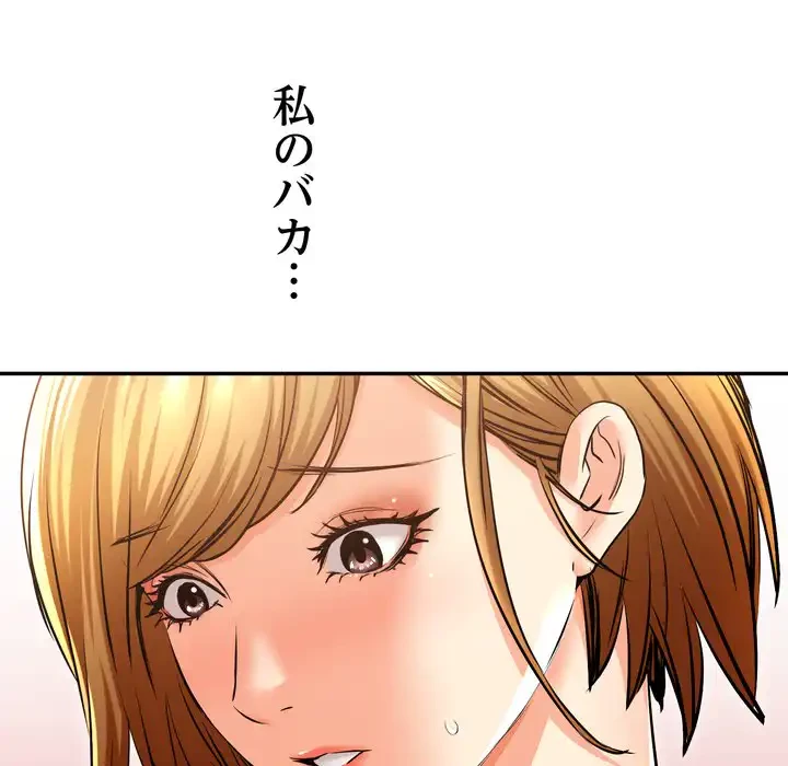 渇き～15人の男に出会うまで～ 第3話 - 115