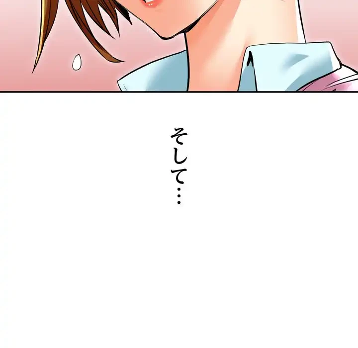 渇き～15人の男に出会うまで～ 第3話 - 116