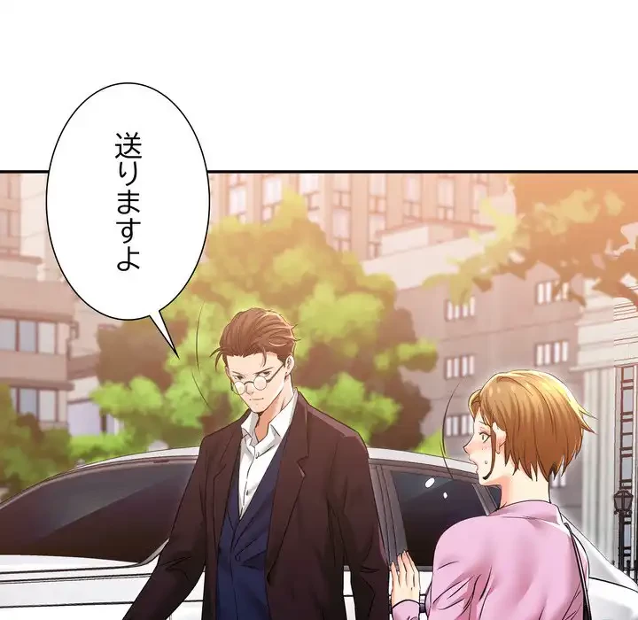 渇き～15人の男に出会うまで～ 第3話 - 117