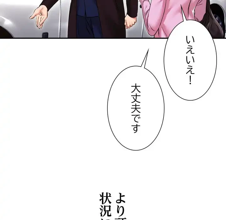 渇き～15人の男に出会うまで～ 第3話 - 118